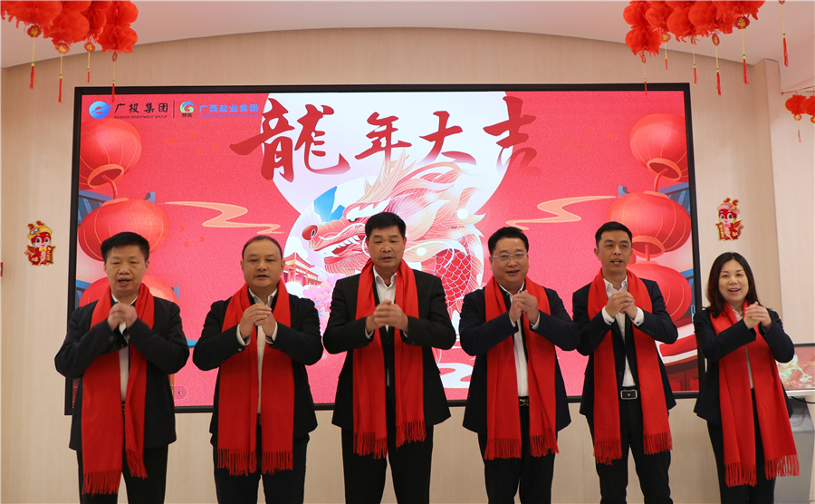 迎新春 開新局 | 廣西鹽業開展節后開工走訪慰問活動